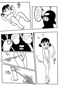 (18+) Doraemon Sample N & S remake (Doraemon)