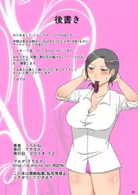 [TTSY] Otonari-san no Ko to [Digital]