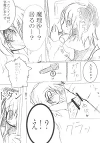 [KISSA] ZERO °C Water ( Touhou Project )