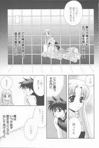 [Takahashi Kaho] Kugutsu Yuugi