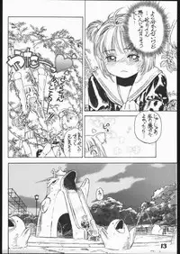 (C67) [ENFANT TERRIBLE (Edogawa Shundei)] TRIFLE ( Card Captor Sakura)