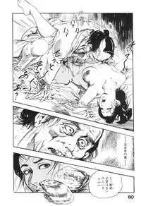 [Ken Tsukikage] Midare Goshi Jidaigeki Series 4