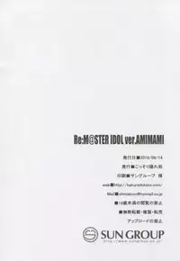 (C90) [Kossorikakuredokoro (Island)] Re:M@STER IDOL ver.AMIMAMI (THE iDOLM@STER)