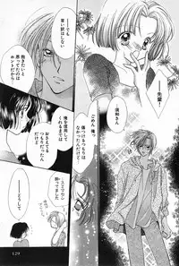 [Yukimura Riko] Hajimete na no ni!!