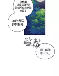 [Dasum&Puutaro] H-Campus H校园<第2季> Ch.47~55 [Chinese]中文
