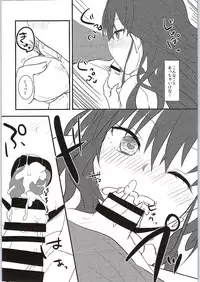 (C87) [Lacti9 (Kyuunosuke)] Ichinose Gifted (THE IDOLM@STER CINDERELLA GIRLS)