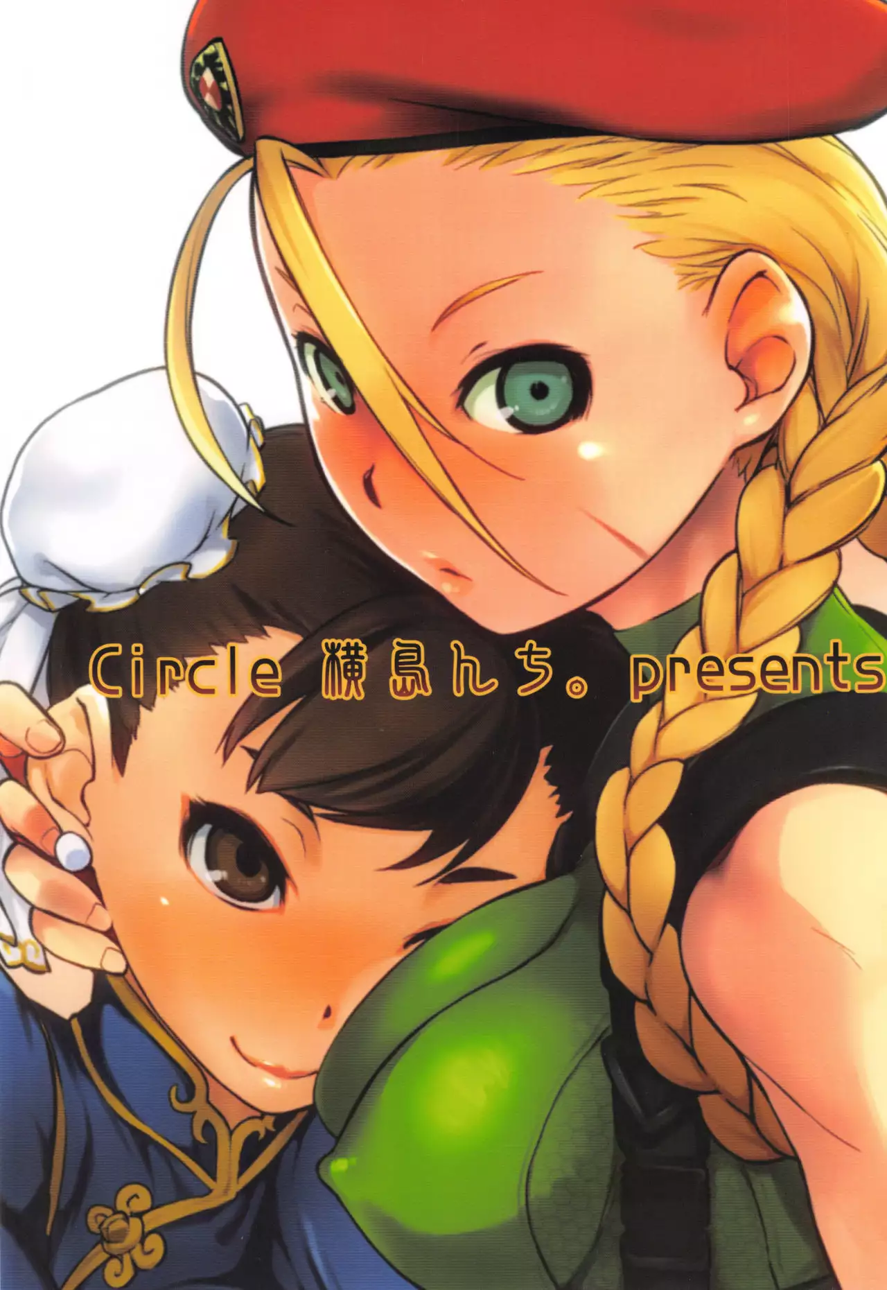 Cammy to Futanari Chun-Li no, Erohon.