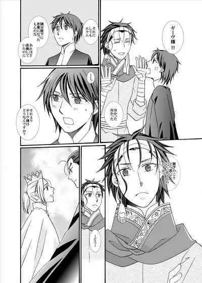 Kenja no Koi Gusha no Ai