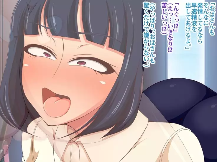 Saiin Seieki Chuudoku ~Hahaoya Shimai o Kanzen Rouraku~