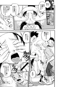 [Kyouichirou] Hime Warabe