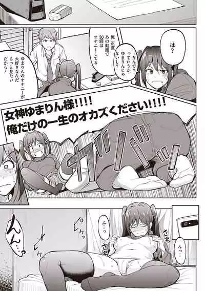 カノジョの匂い