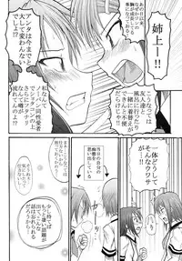 [St. Rio(Kitty)] Baka to Ma○ko to Shoukanjuu (Baka to Test to Shoukanjuu)