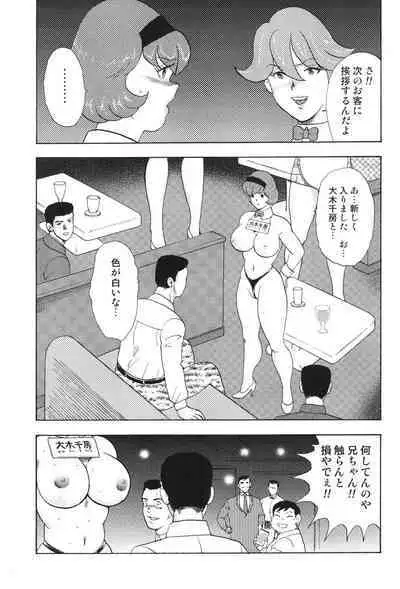 Maihime Chigoku no Ori 3