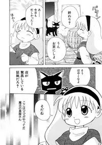 Hin-nyu v09 - Hin-nyu Keikaku