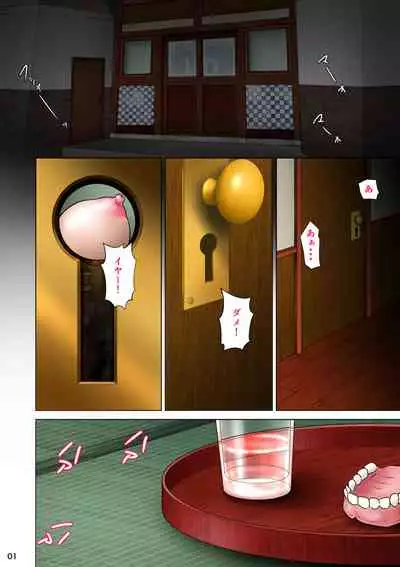 [NTR System] Akasuri Yubana no Chizuru-san Kyuu no Shou