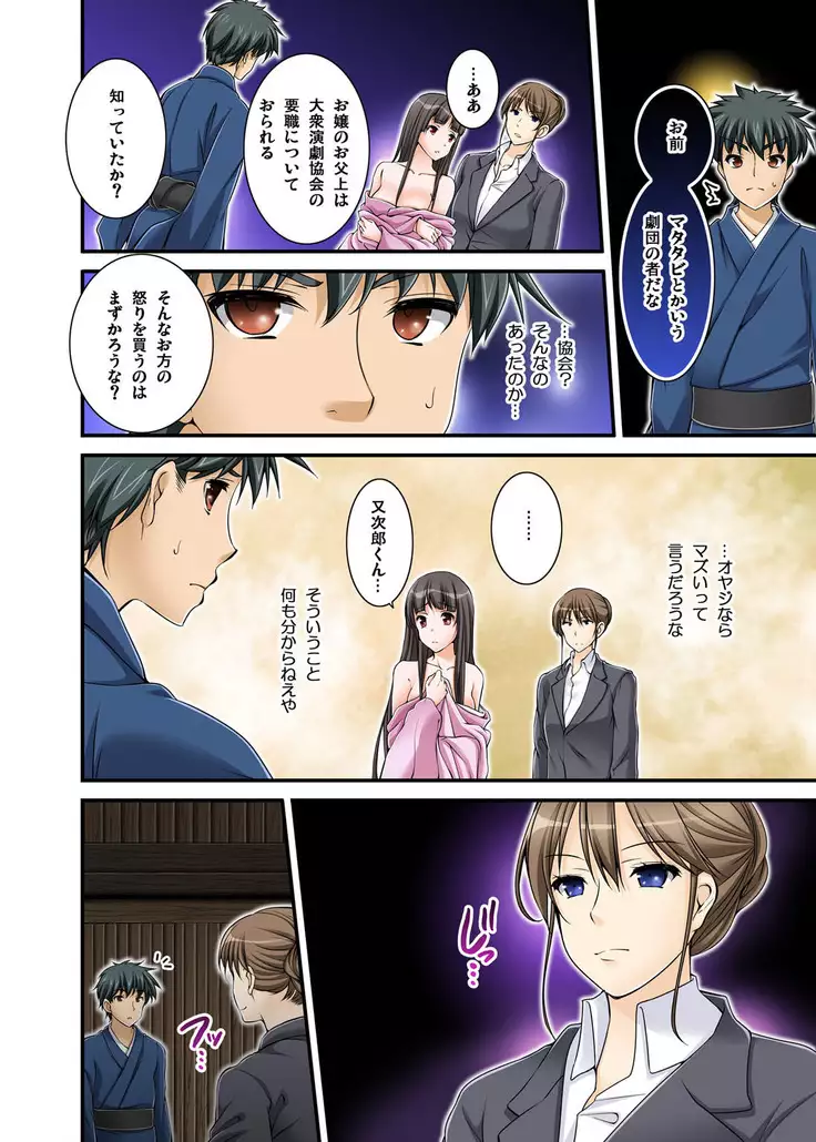 Ikasaremakuri no Zetsurin Senshumura Nikutai Report ~Aa... Watashi Announcer nanoni!~