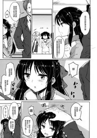 (C92) [Nanatsugumi (Nanamiya Tsugumi)] Hajimete no Alice (THE IDOLM@STER CINDERELLA GIRLS) [Chinese] [绅士仓库汉化]