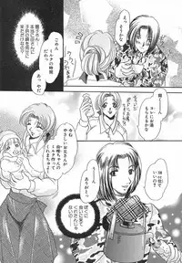 [Matsuzaka Reia] Mangekyou no Tsuki