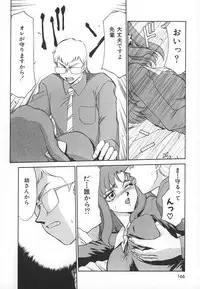 [Taira Hajime] Change! 1