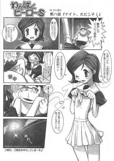 Arisu no Denchi Bakudan Vol. 11