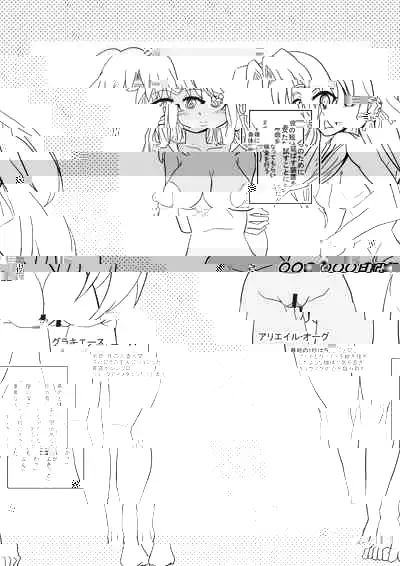 2nd Super Mentashiko OG Infinity