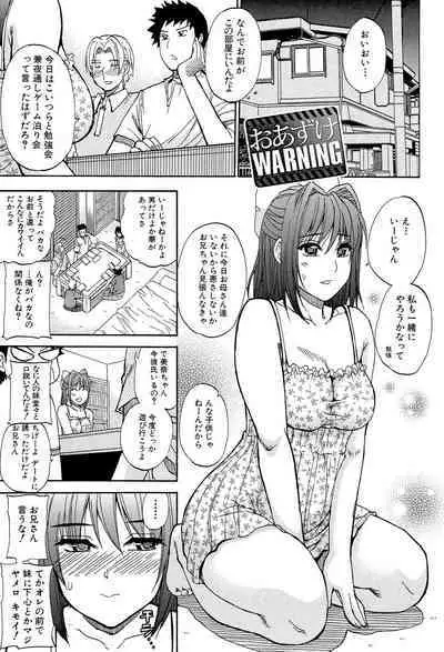 Nee, Mou Sukoshi Dake...