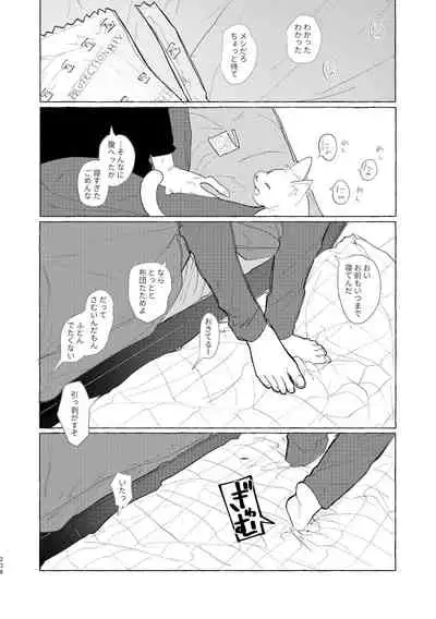 Kyuu Nitamonodoshi Kanzenban Soushuuhen