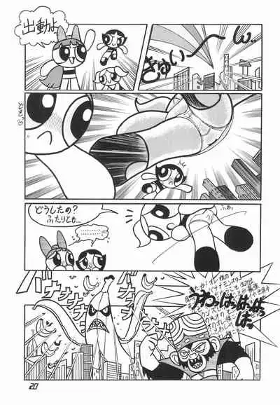 (C60) [Ponyfarm (Various)] The Power Puff Pony (The Powerpuff Girls)