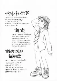 [Sukekiyo] Nugashi Makuri | Undressed