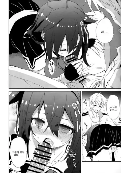 Niwakaame 3 | 소나기 3