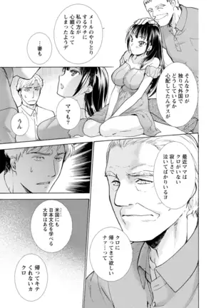 黒船来襲少女！