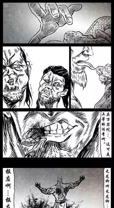 暗黑风国漫神作Nakula《修罗》