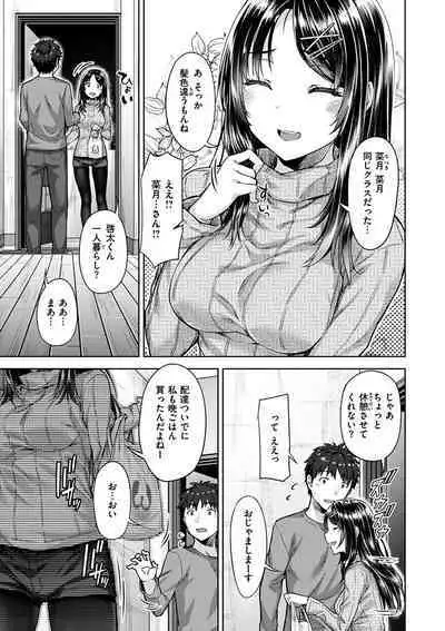 Kyouai Rhapsody - Rhapsdoy of Sex