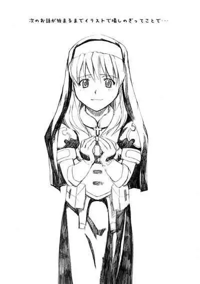 Aah! Shikararetai