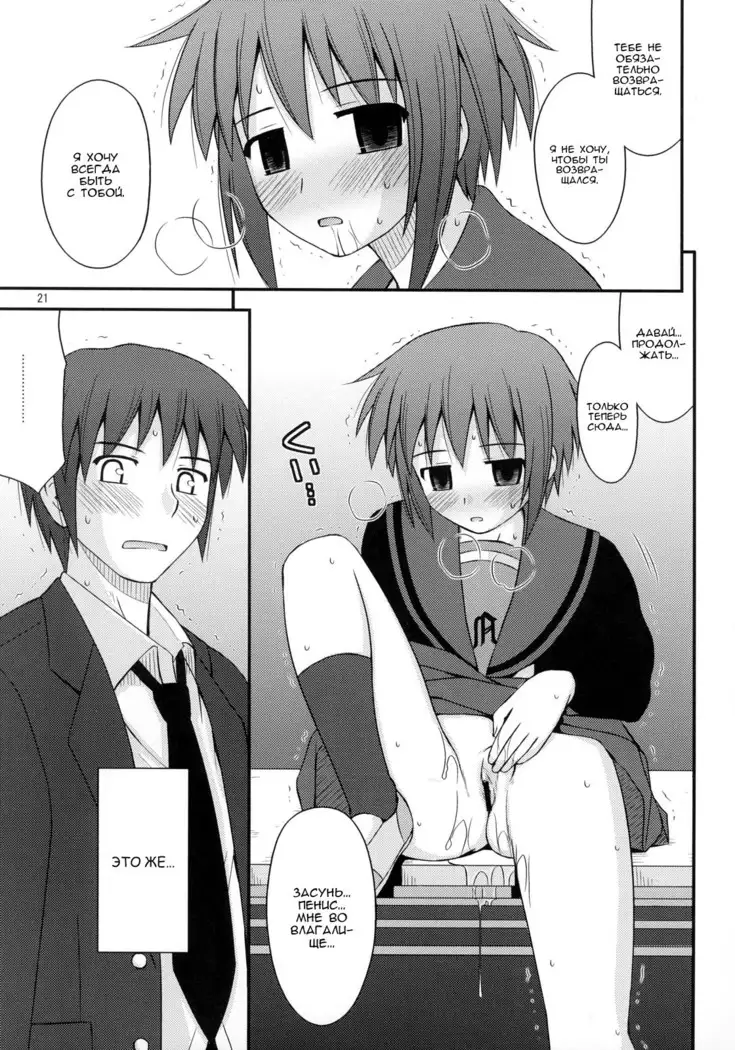 Refrain Heart