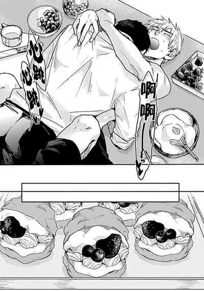 Ore wa Omae no Ushi Janai! | 我不是你的牛! Ch. 1-3