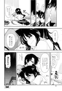 [Kamino Ryu-ya] Icchau? x Icchau - Hight? x Hight