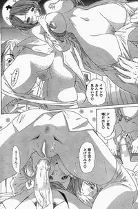 [Younagi Kahoru] Tenshi No Tobira O Hiraku Mono