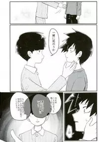 (ONE→HUNDRED 5) [PORYGON137 (Hidari Pory5n)] 14-sai (Mob Psycho 100)