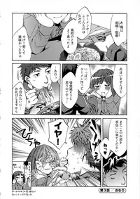 [Emua] Kangei! Miboujin Yokochou