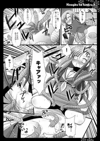 (C75) [Nagiyamasugi (Nagiyama)] Hinagiku no Himitsu 3 (Hayate no Gotoku!)