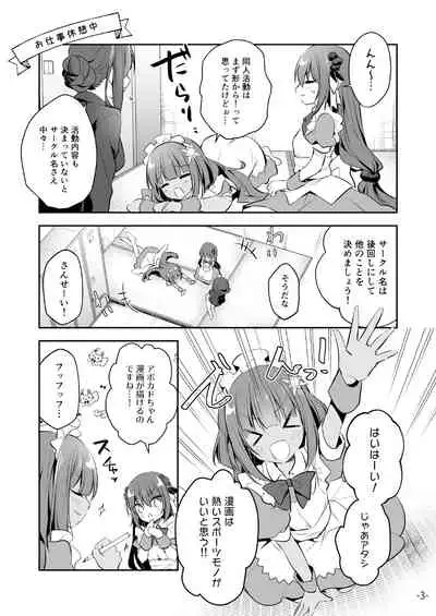 Monthly UriboZakkaTen Jan.31,2020