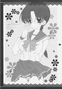 (C70) [Shigunyan] Sasaran (To Heart 2)