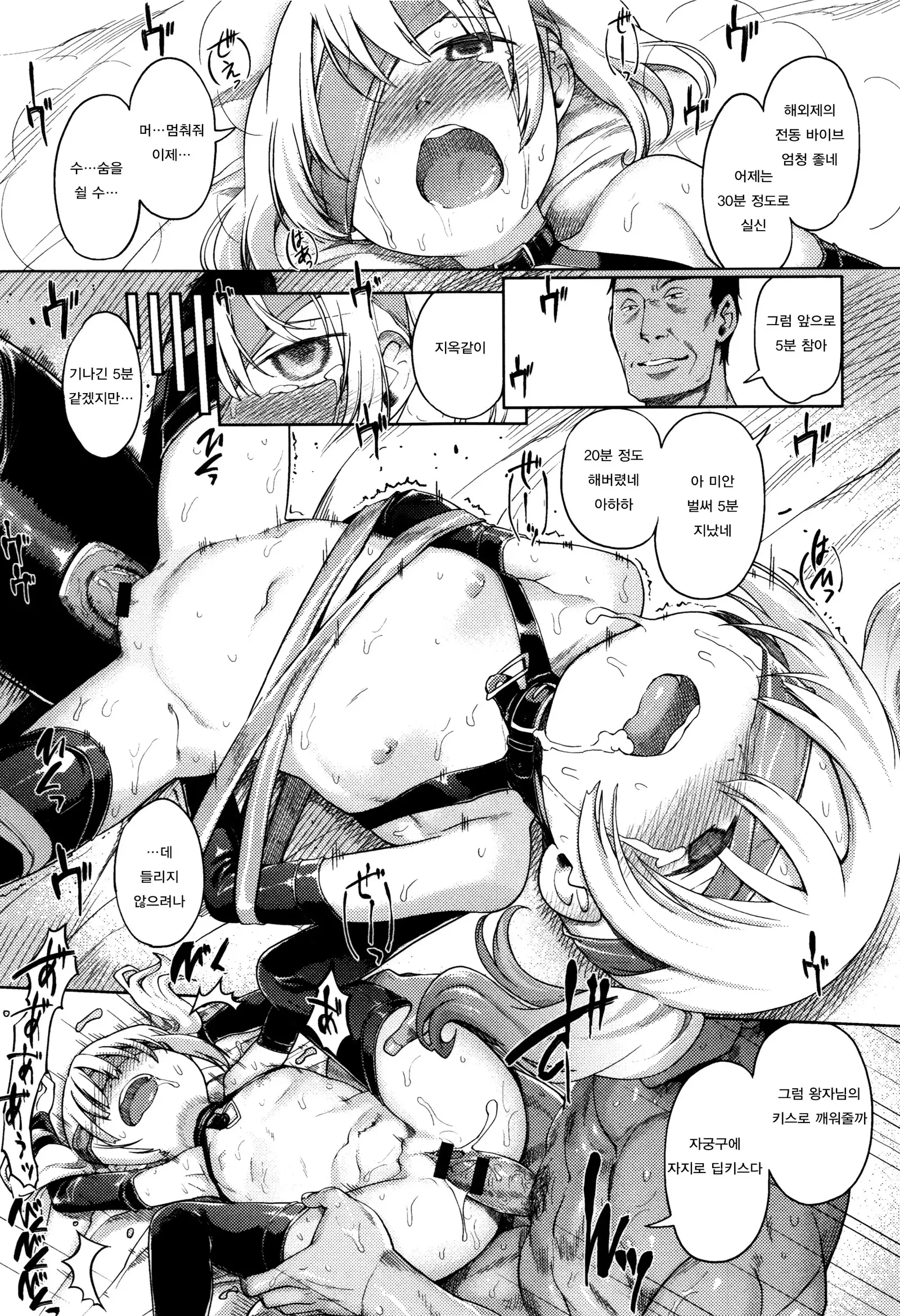 Hime Hajime | 새해맞이 첫섹스