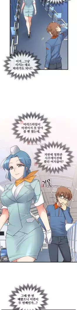 Master in My Dreams Ch.90-131