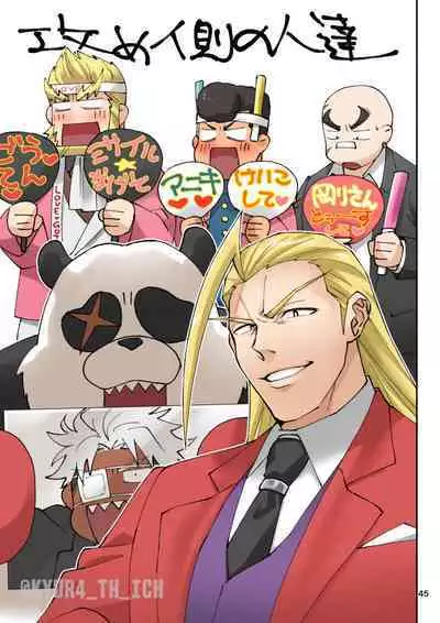 Todoroke Ai!! Todoroki Ichizoku Uke - Roaring love