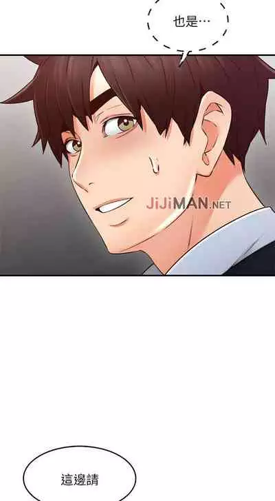 【周六更新】邻居人妻（作者：李周元 & 頸枕） 第1~44话