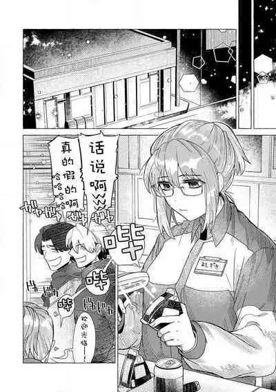 Kojirasekko, Akuma to Ecchi na Keiyaku shita Ken | 关于自卑少女与恶魔签订涩涩契约这件事 1-10