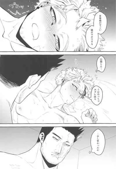 otagainidakukimammanshoya