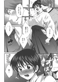 [Pon Takahanada] enTRANS Vol. 03